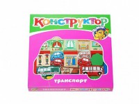 Конструктор "Транспорт" - fgospostavki.ru - Новоалтайск