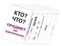 Опорные таблицы по русскому языку 1 класс - fgospostavki.ru - Новоалтайск