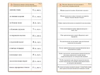 Комплект карточек (10) "Обучающий калейдоскоп. Имя прилагательное" - fgospostavki.ru - Новоалтайск