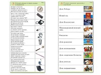 Комплект карточек (10) "Обучающий калейдоскоп. Общество" - fgospostavki.ru - Новоалтайск
