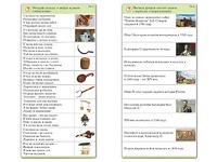 Комплект карточек (10) "Обучающий калейдоскоп. Страницы истории" - fgospostavki.ru - Новоалтайск
