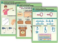 Комплект таблиц "Технология. Обработка ткани" (12 таблиц, А1, ламинированные) - fgospostavki.ru - Новоалтайск