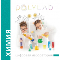 Цифровая лаборатория Polylab по биологии - fgospostavki.ru - Новоалтайск