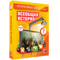 Интерактивные карты. Всеобщая история. 7 класс - fgospostavki.ru - Новоалтайск
