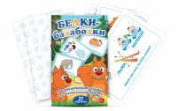 Комплект карточек "Белки-балаболки" - fgospostavki.ru - Новоалтайск