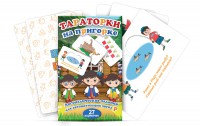 Комплект карточек "Тараторки на пригорке" - fgospostavki.ru - Новоалтайск