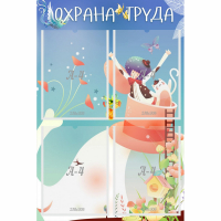 Стенд "Охрана труда" с 4 карманами - fgospostavki.ru - Новоалтайск