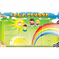Стенд "Наша группа" 1.35x0.8 - fgospostavki.ru - Новоалтайск