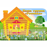 Стенд "Группа Росинка" - fgospostavki.ru - Новоалтайск