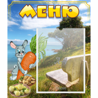 Стенд "Меню" №24 - fgospostavki.ru - Новоалтайск