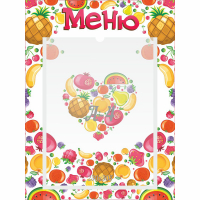Стенд "Меню" №3 - fgospostavki.ru - Новоалтайск