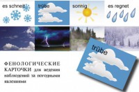 DIE ZEIT. Комплект "Время" на немецком языке - fgospostavki.ru - Новоалтайск