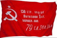 Флаг Победы - fgospostavki.ru - Новоалтайск