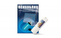 Программа для психолого-педагогического обследования готовности ребенка к школе "Психоблиц" на usb-носителе - fgospostavki.ru - Новоалтайск