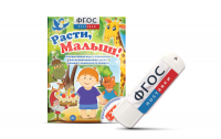 Игры для активизации речи детей "Расти, малыш!" - fgospostavki.ru - Новоалтайск