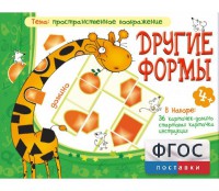 Другие формы - fgospostavki.ru - Новоалтайск