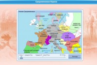 Интерактивные курсы. Истори 7 класс. Базовый. - fgospostavki.ru - Новоалтайск