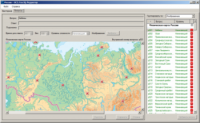 ОС3 Гео IQ 2.0 - fgospostavki.ru - Новоалтайск