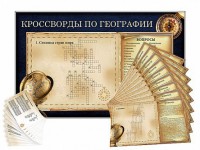 Дидактическое магнитно-маркерное панно "Кроссворды по географии" - fgospostavki.ru - Новоалтайск