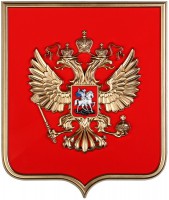 Герб России на щите МДФ (42х50см) - fgospostavki.ru - Новоалтайск