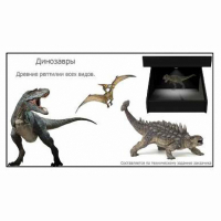 Голографический 3D контент - fgospostavki.ru - Новоалтайск