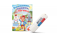 Игры для развития мышления "Внимание, память, логика" на USB-носителе - fgospostavki.ru - Новоалтайск