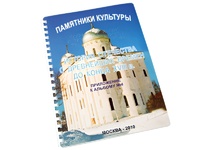 Пособие для слабовидящих - Памятники культуры - fgospostavki.ru - Новоалтайск
