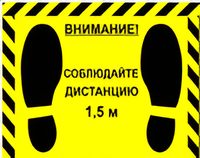 Наклейка стоп-линия 475*345мм - fgospostavki.ru - Новоалтайск