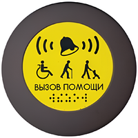 Кнопка вызова универсал (Аа) - fgospostavki.ru - Новоалтайск
