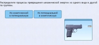 Интерактивные курсы. Физика 9 класс. Расширенный. - fgospostavki.ru - Новоалтайск