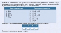 Интерактивные курсы. Химия 11 класс. Базовый. - fgospostavki.ru - Новоалтайск