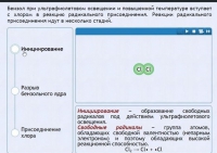 Интерактивные курсы. Химия 11 класс. Расширенный. - fgospostavki.ru - Новоалтайск