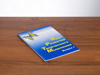 Курс развития творческого мышления (Комплект ученика) для детей 5 (6) - 8 лет - fgospostavki.ru - Новоалтайск