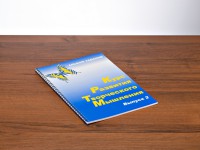 Курс развития творческого мышления (Комплект ученика) для детей 7–10 лет - fgospostavki.ru - Новоалтайск