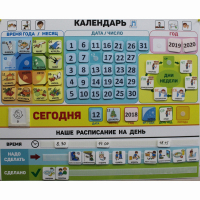 Календарь - планер "ДЛЯ ДОМА" - fgospostavki.ru - Новоалтайск