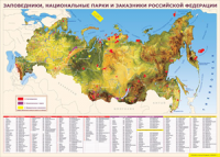 Таблица "Карта заповедников России" (100х140 сантиметров, винил) - fgospostavki.ru - Новоалтайск