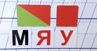 Набор магнитных карточек для фонетического разбора - fgospostavki.ru - Новоалтайск