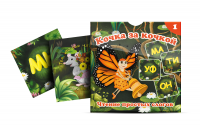 Комплект карточек "Кочка за кочкой 1" - fgospostavki.ru - Новоалтайск