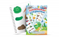 Комплект открыток "Лексические открытки" - fgospostavki.ru - Новоалтайск