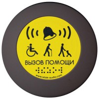 Кнопка вызова универсал (Аа) - fgospostavki.ru - Новоалтайск