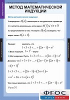 Комплект таблиц. Комбинаторика. - fgospostavki.ru - Новоалтайск