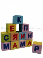 Кубик с буквами на 2-х сторонах - fgospostavki.ru - Новоалтайск