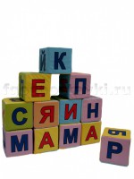Кубики с буквами комплект - fgospostavki.ru - Новоалтайск