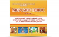 Программно-дидактический комплекс "Мерсибо Плюс" версия 2 (USB) - fgospostavki.ru - Новоалтайск