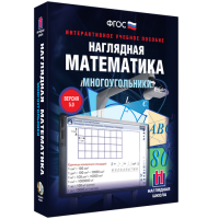 Наглядная математика. Многоугольники - fgospostavki.ru - Новоалтайск