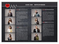 Стенд "Болезни наркоманов" - fgospostavki.ru - Новоалтайск