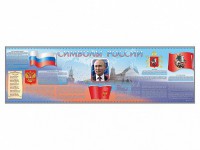 Настенное полотно "Символы России" (10000 х 3000 мм) - fgospostavki.ru - Новоалтайск
