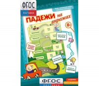 Падежи на виражах - fgospostavki.ru - Новоалтайск