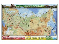 Электронно-информационный (маркерный) стенд "Природа России" - fgospostavki.ru - Новоалтайск