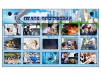 Многофункциональный интерактивный стенд-тренажер "Атлас профессий" с сенсорным ЖК-дисплеем - fgospostavki.ru - Новоалтайск
